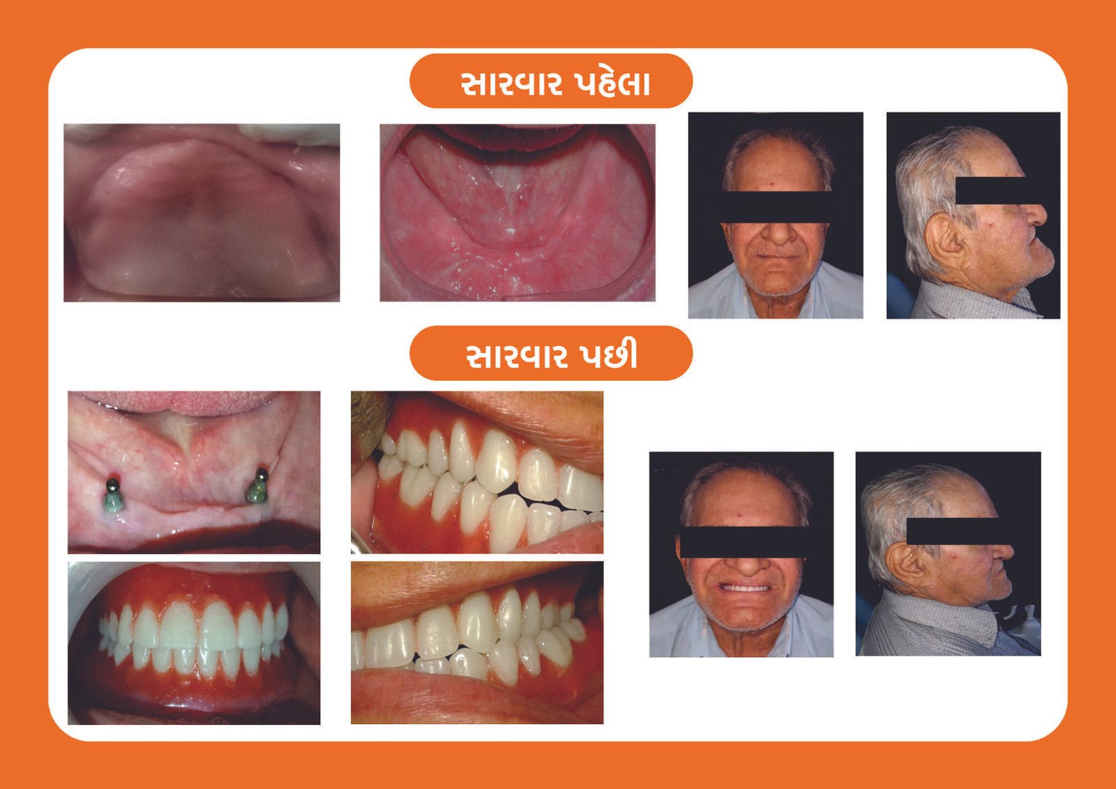 Multispeciality Dental Clinic