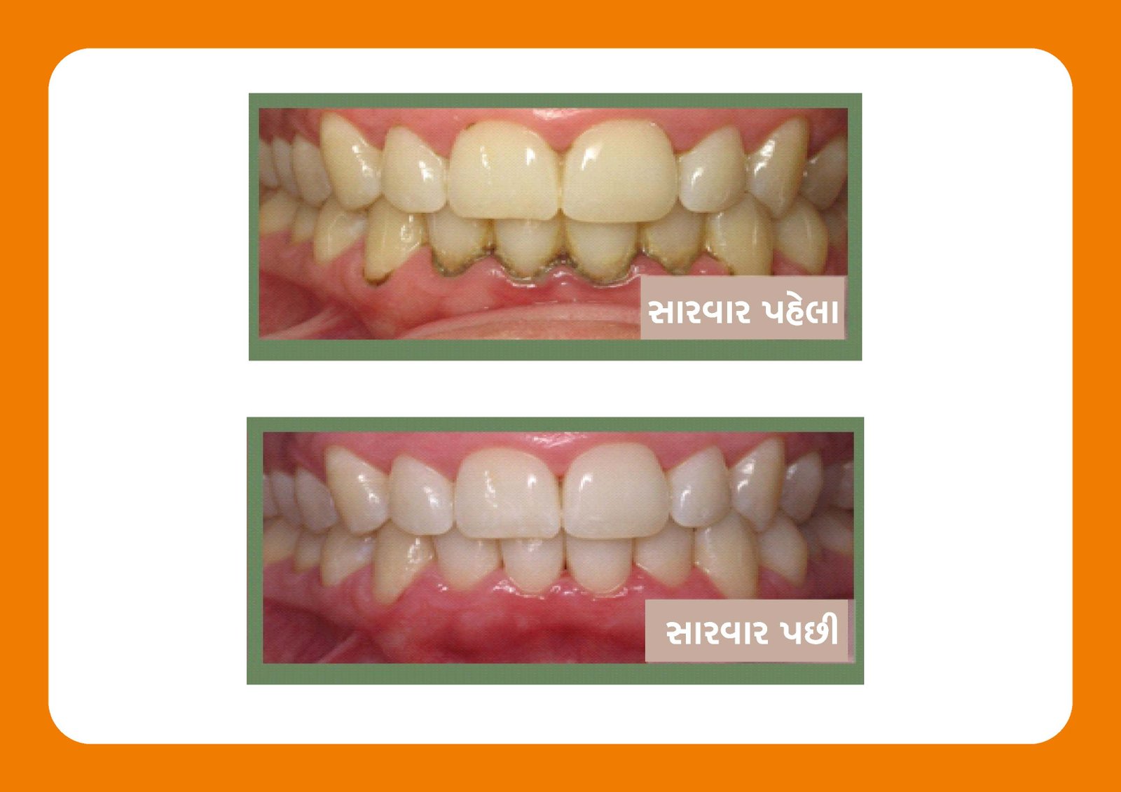 Multispeciality Dental Clinic